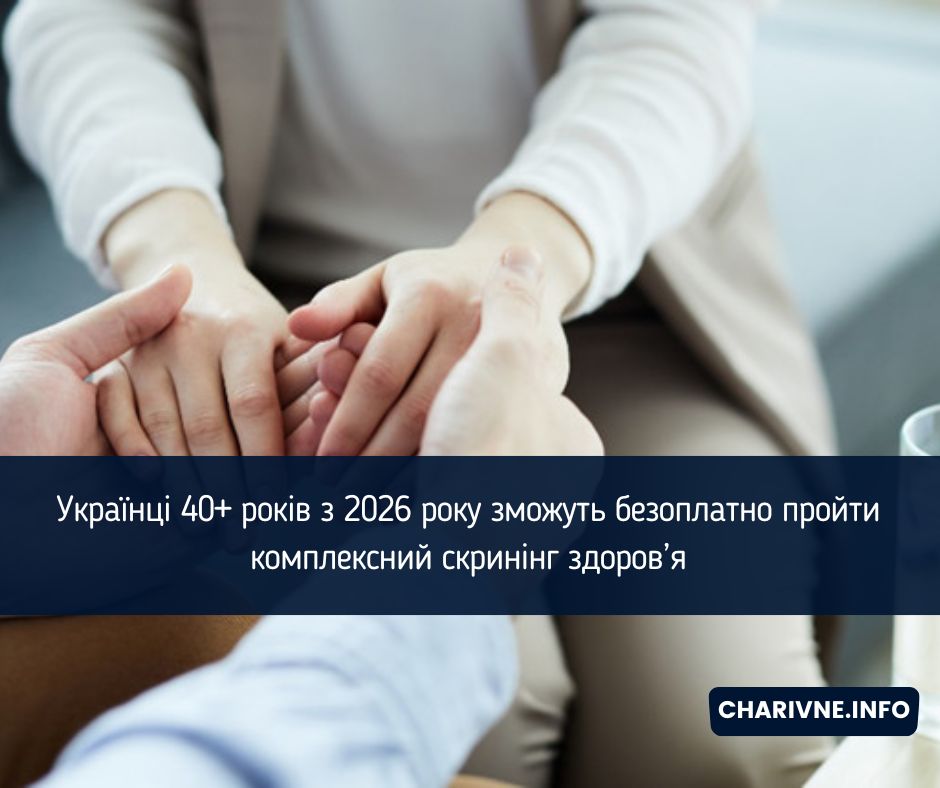 Фото ілюстративне